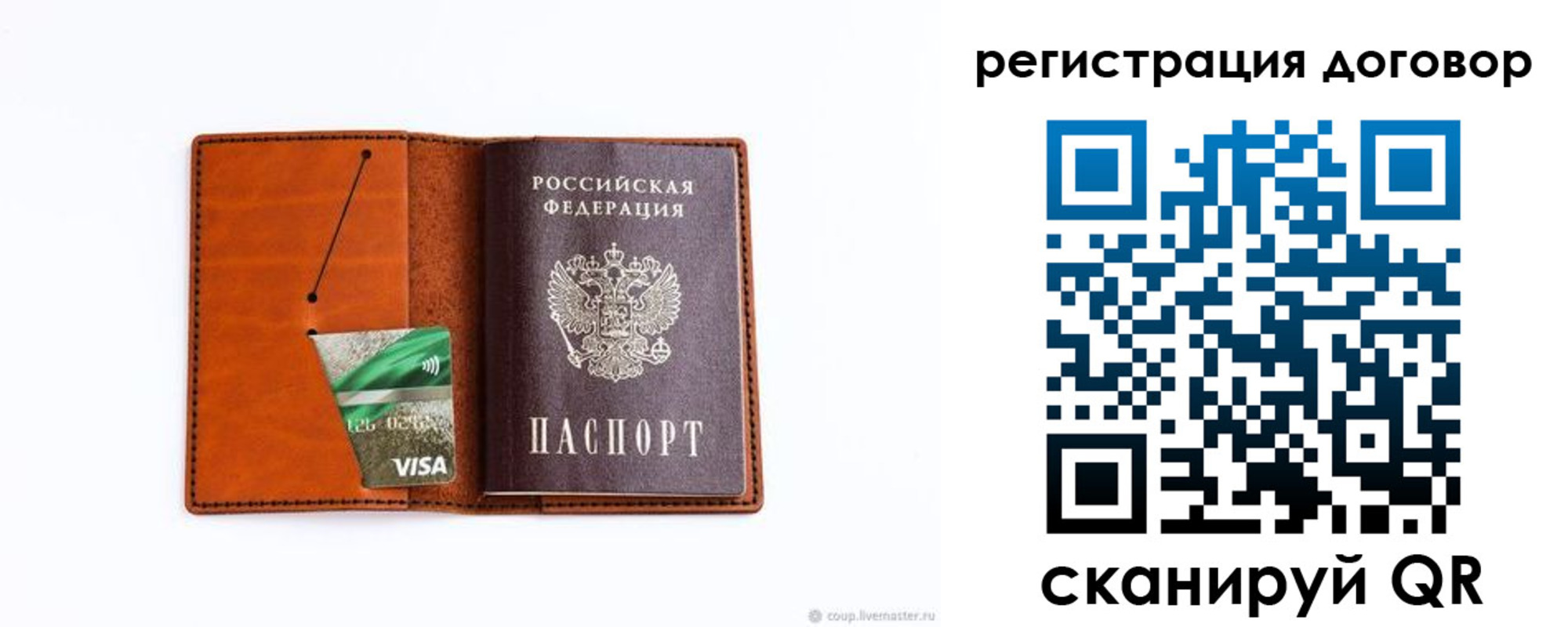 временная регистрация в Покрове