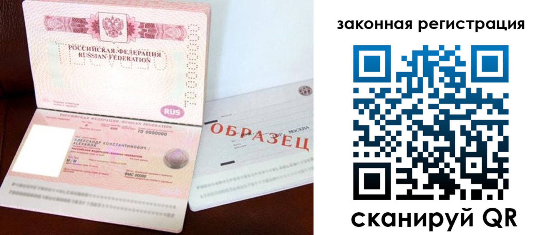 прописка ребенка в Покрове