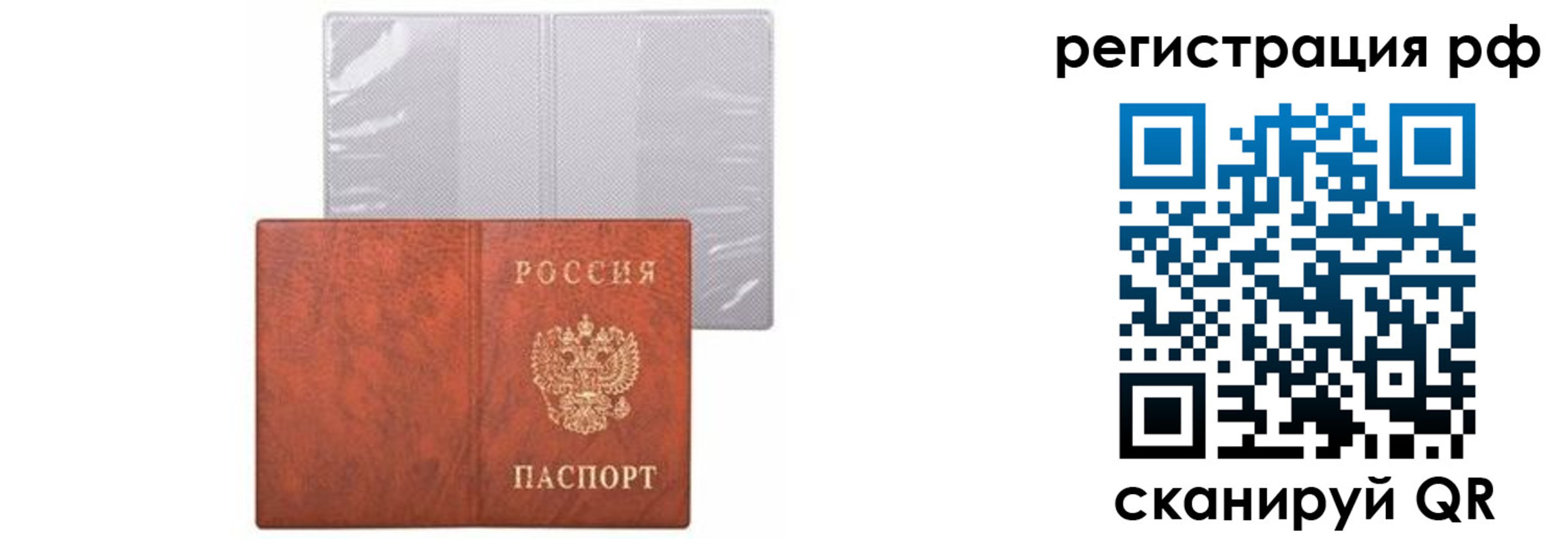 временная прописка в Покрове
