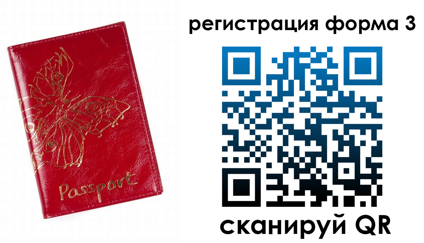 прописка 2025 в Покрове