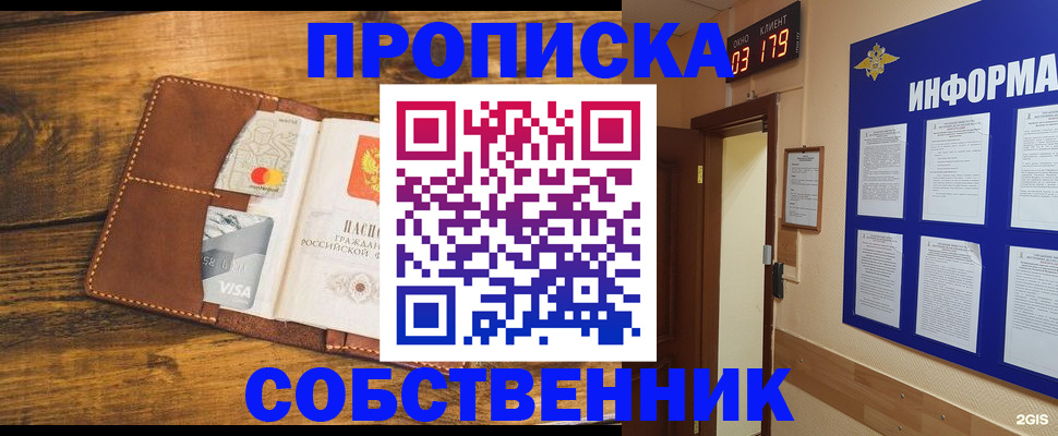 временная регистрация законно в Покрове