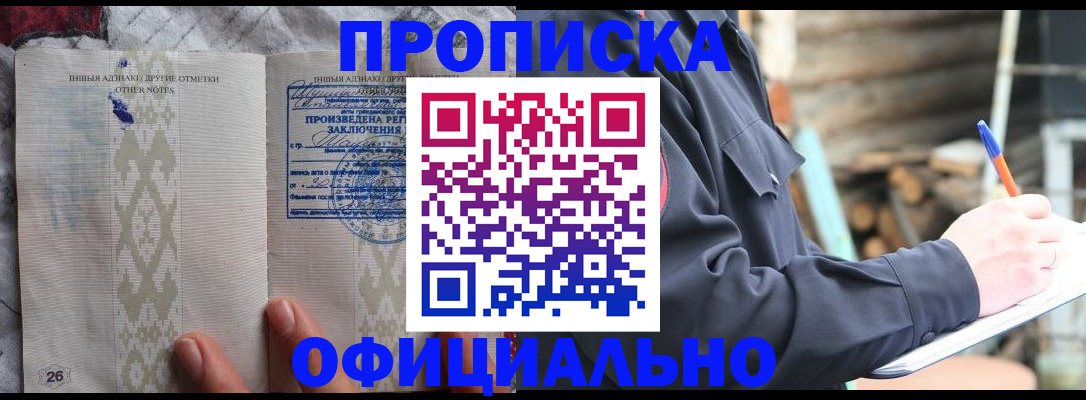 прописка паспорт в Покрове