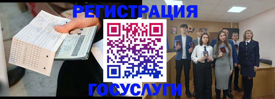 временная регистрация госуслуги в Покрове