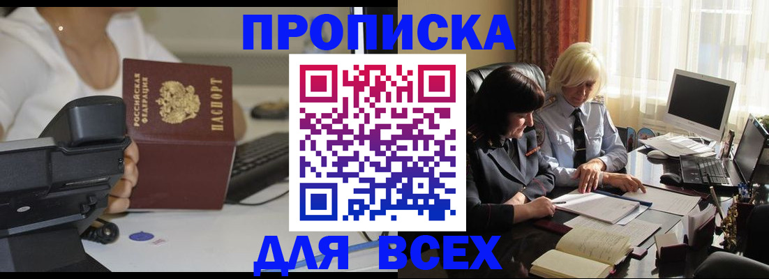 временная регистрация недорого в Покрове