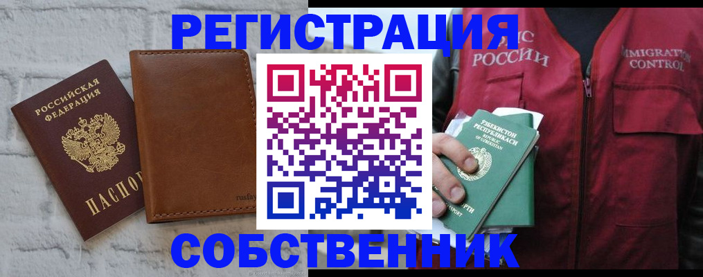 пропишу в квартире в Покрове