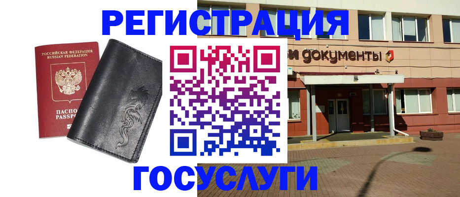 прописка для кредита в Покрове