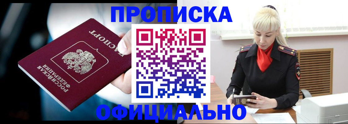 пропишу в квартире в Покрове