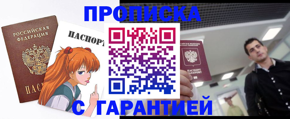 временная регистрация надежно в Покрове
