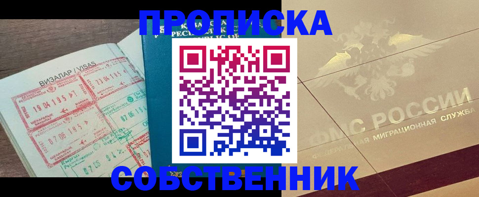 пропишу в квартире в Покрове