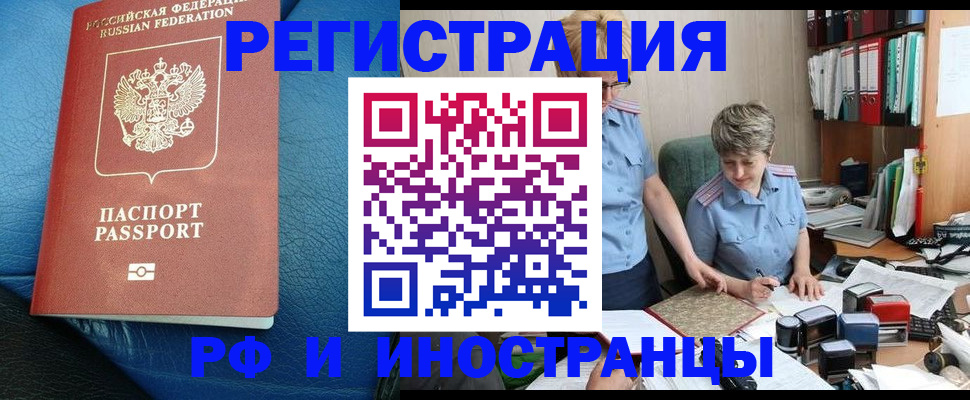 прописка от собственника в Покрове