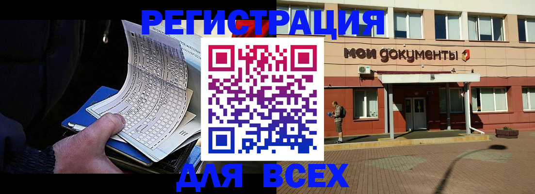 временная регистрация собственник в Покрове