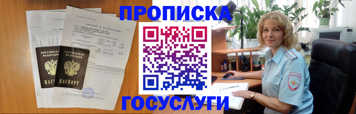 временная регистрация 2025 в Покрове